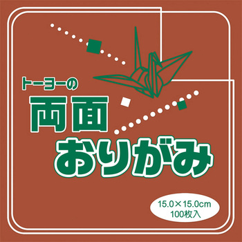 両面単色折紙15cm トーヨー