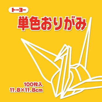 単色おりがみ トーヨー