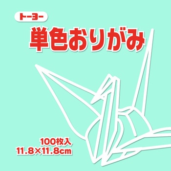 単色おりがみ トーヨー