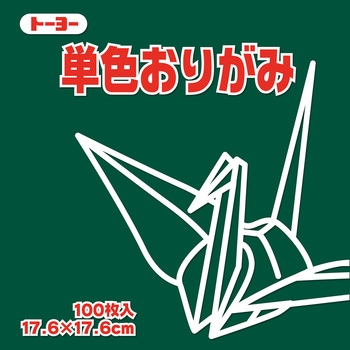 単色おりがみ トーヨー