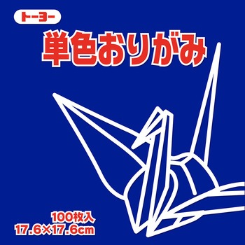 単色おりがみ トーヨー