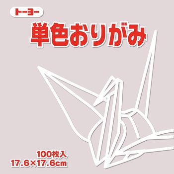 単色おりがみ トーヨー