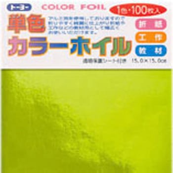 カラーホイル 15cm100枚 トーヨー