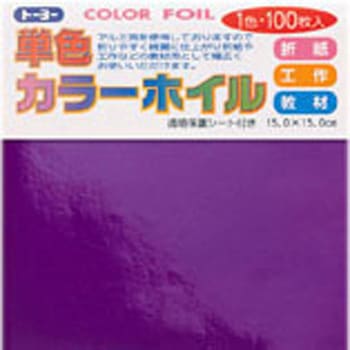 カラーホイル 15cm100枚 トーヨー