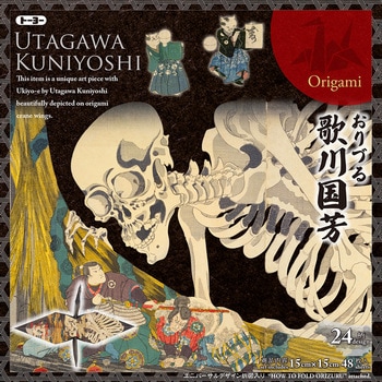 おりづる 歌川国芳 - トーヨー