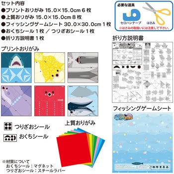 あそべる! 魚つりおりがみ トーヨー