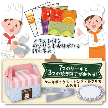 パティシエおりがみ トーヨー