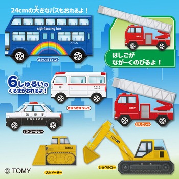 トミカおりがみ あつまれ働くくるま トーヨー