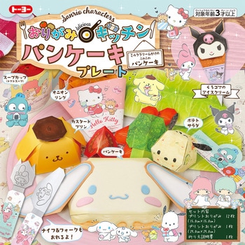 おりがみキッチン トーヨー