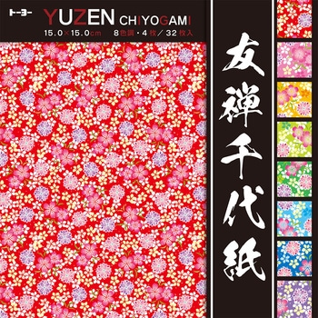 友禅千代紙(15．0) トーヨー
