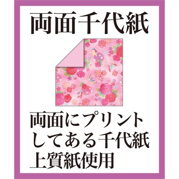 両面友禅千代紙(15.0) トーヨー