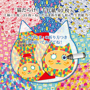 猫だらけ 彩り千代紙(15.0) - トーヨー