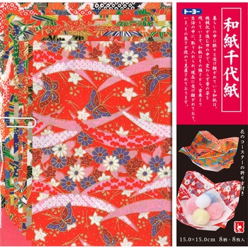 和紙千代紙 (15.0) トーヨー