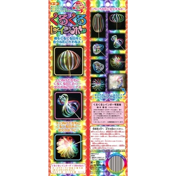 くるくるレインボー トーヨー