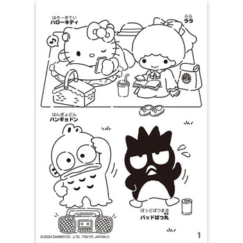 DXポケットぬりえ トーヨー