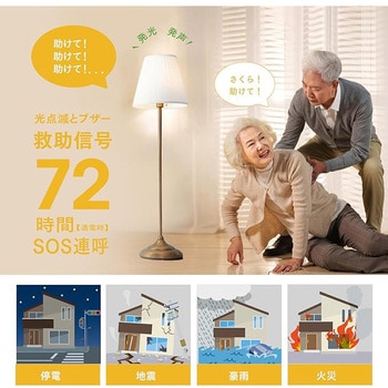 音声操作防災LED電球 ビザイア
