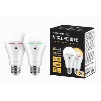 リモコン操作防災LED電球 2個セット ビザイア