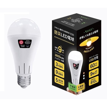 USB充電リモコン操作防災LED電球 ビザイア