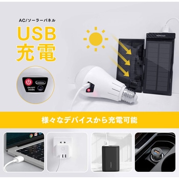 USB充電リモコン操作防災LED電球 ビザイア