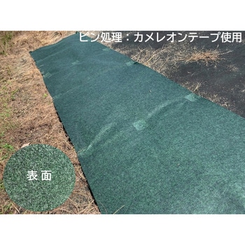 植樹ニューマットR-2 谷口産業