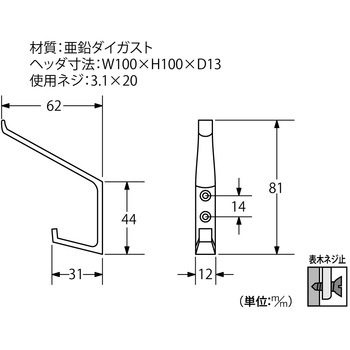 B型帽子掛 ハイロジック