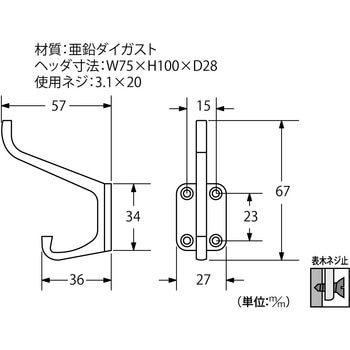 K型帽子掛 ハイロジック