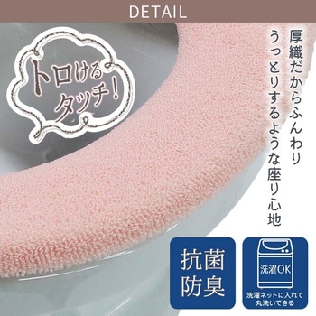 うさぎの肌触り U型便座カバー ヨコズナクリエーション