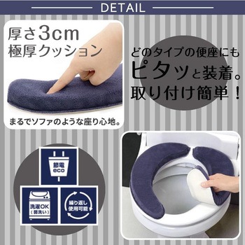 ズボラ ふんわり便座クッション - ヨコズナクリエーション