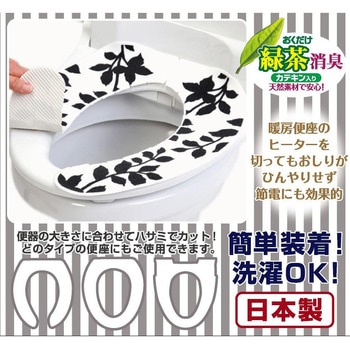 置くだけ便座シート ヨコズナクリエーション