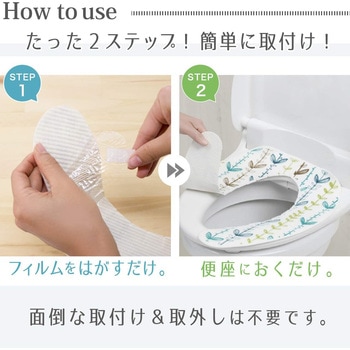 置くだけ便座シート ヨコズナクリエーション