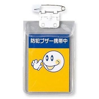 くるくるスクール名札 回転クリッピン付 共栄プラスチック