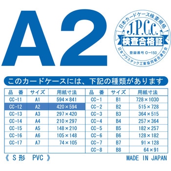 硬質カードケース - 共栄プラスチック