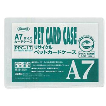 R-PETカードケース - 共栄プラスチック