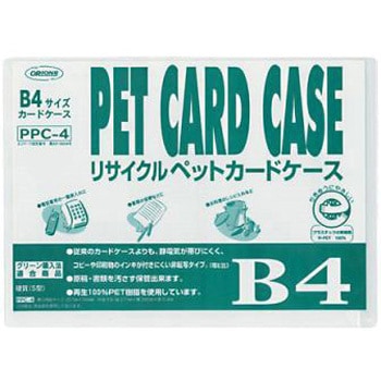 R-PETカードケース - 共栄プラスチック