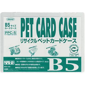 R-PETカードケース - 共栄プラスチック
