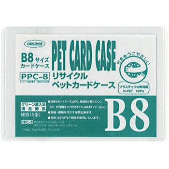 R-PETカードケース 共栄プラスチック
