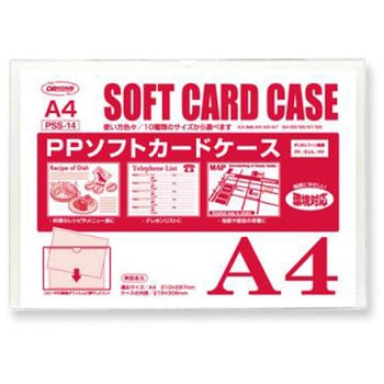 PPソフトカードケース 共栄プラスチック