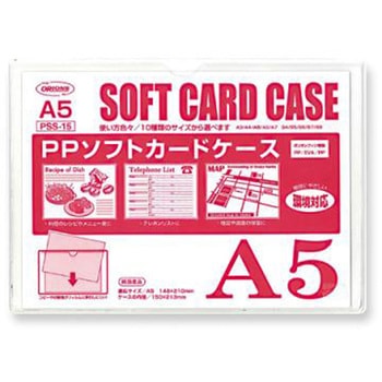 PPソフトカードケース 共栄プラスチック
