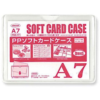 PPソフトカードケース 共栄プラスチック