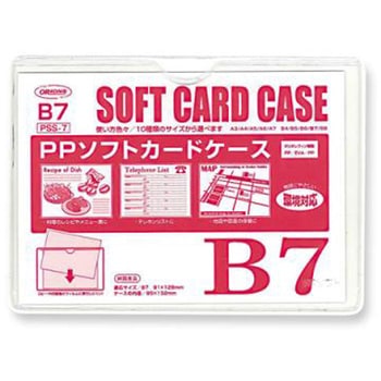PPソフトカードケース 共栄プラスチック