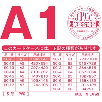 クリーンソフトカードケース 共栄プラスチック