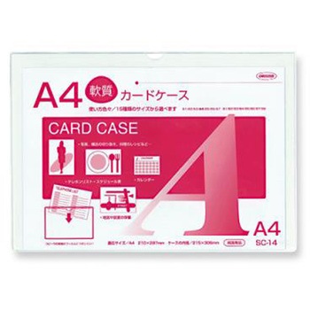 クリーンソフトカードケース 共栄プラスチック