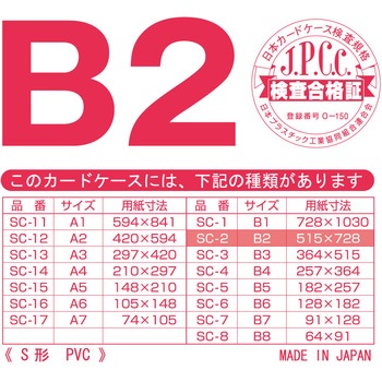 クリーンソフトカードケース 共栄プラスチック