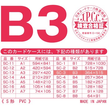 クリーンソフトカードケース 共栄プラスチック
