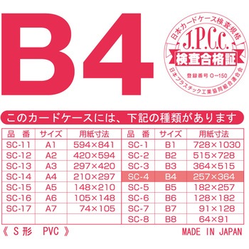 クリーンソフトカードケース 共栄プラスチック