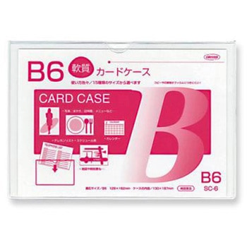 クリーンソフトカードケース 共栄プラスチック