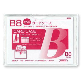 クリーンソフトカードケース 共栄プラスチック