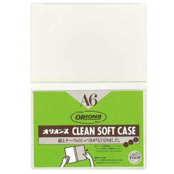 ダブルクリーンソフトケース 共栄プラスチック