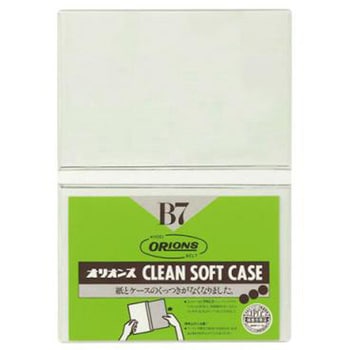 ダブルクリーンソフトケース 共栄プラスチック