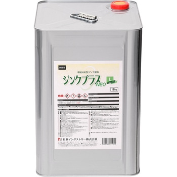 ジンクプラスネオL 日新インダストリー